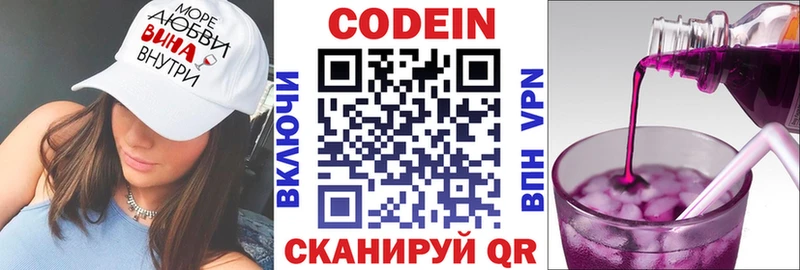 Codein напиток Lean (лин)  kraken зеркало  Реж  дарнет шоп 