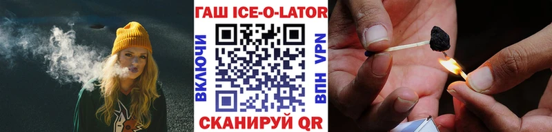 даркнет сайт  Реж  Гашиш Ice-O-Lator 