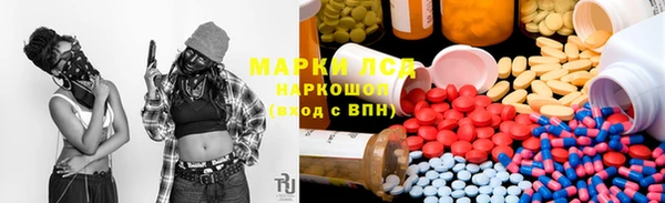 марки lsd Арсеньев