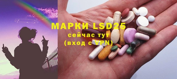 марки lsd Арсеньев