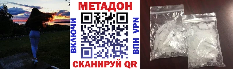 МЕТАДОН белоснежный  Реж 